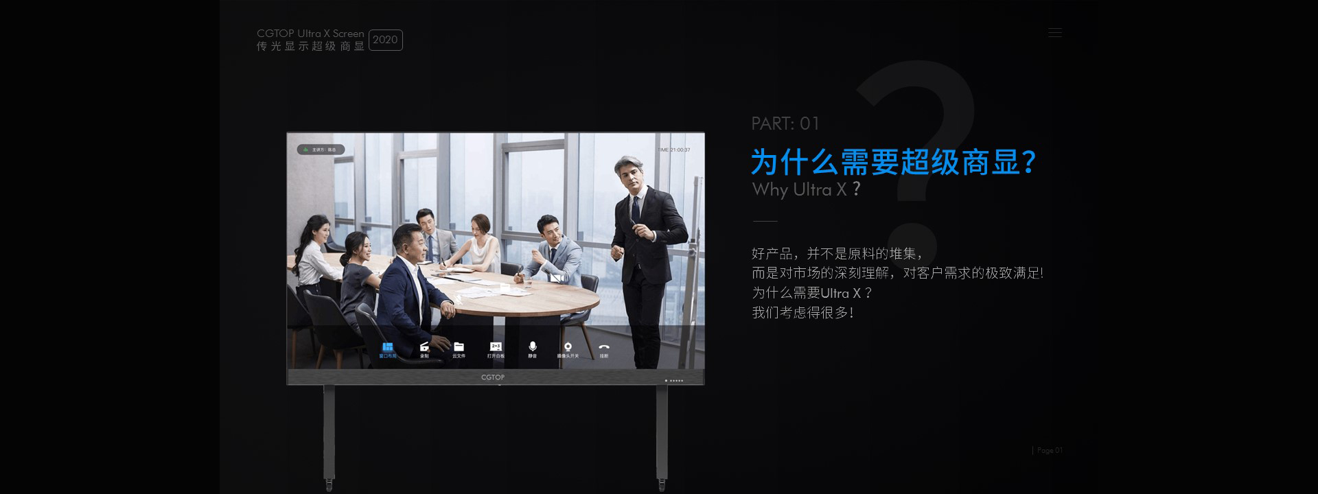 智慧商顯大屏(圖3)