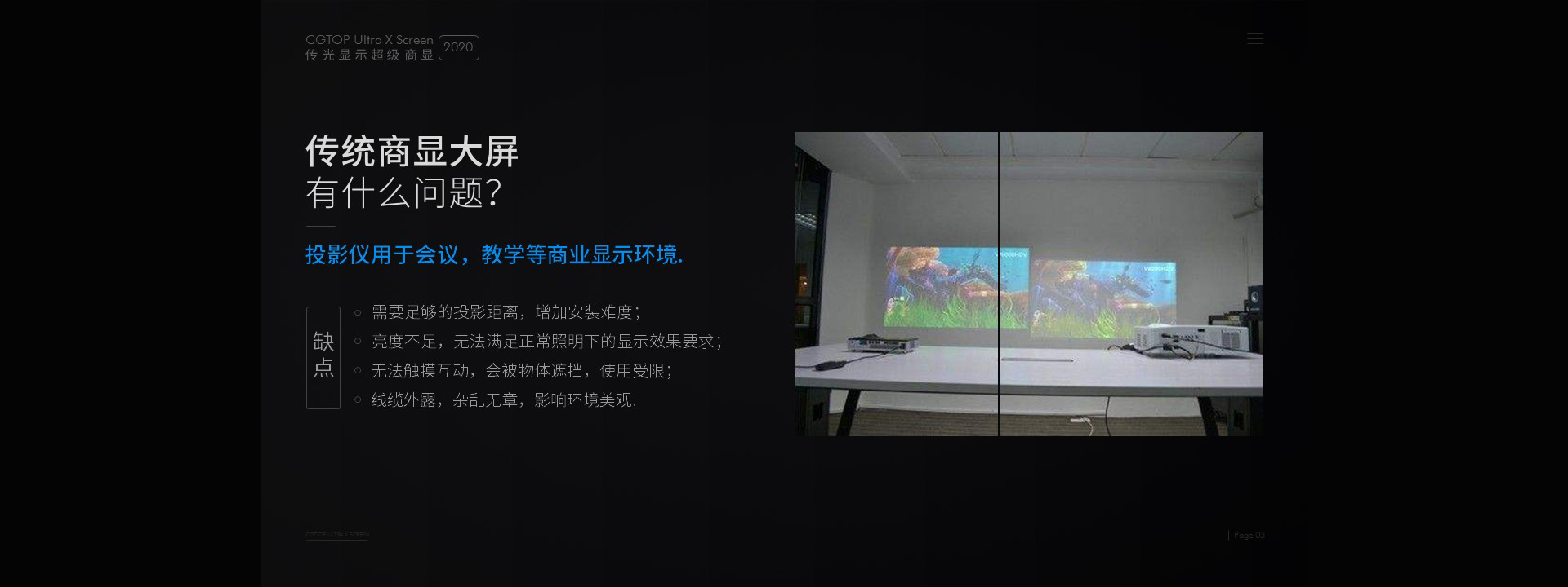 智慧商顯大屏(圖5)