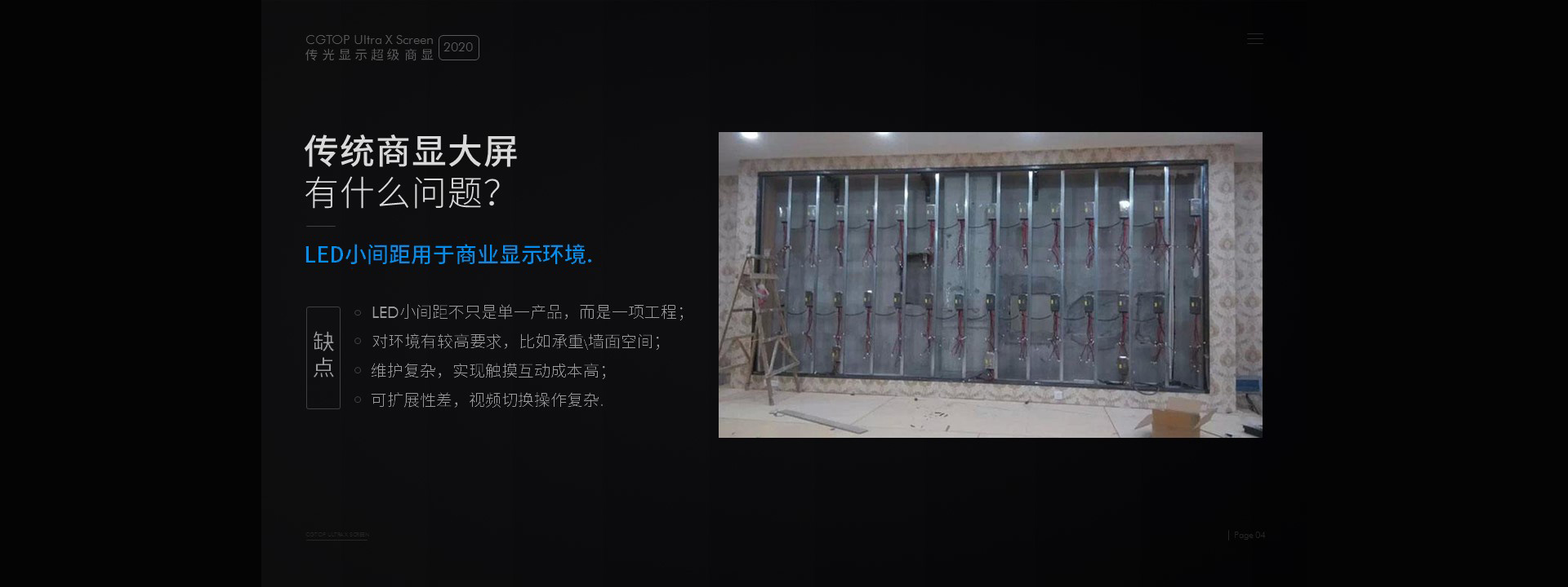 智慧商顯大屏(圖6)