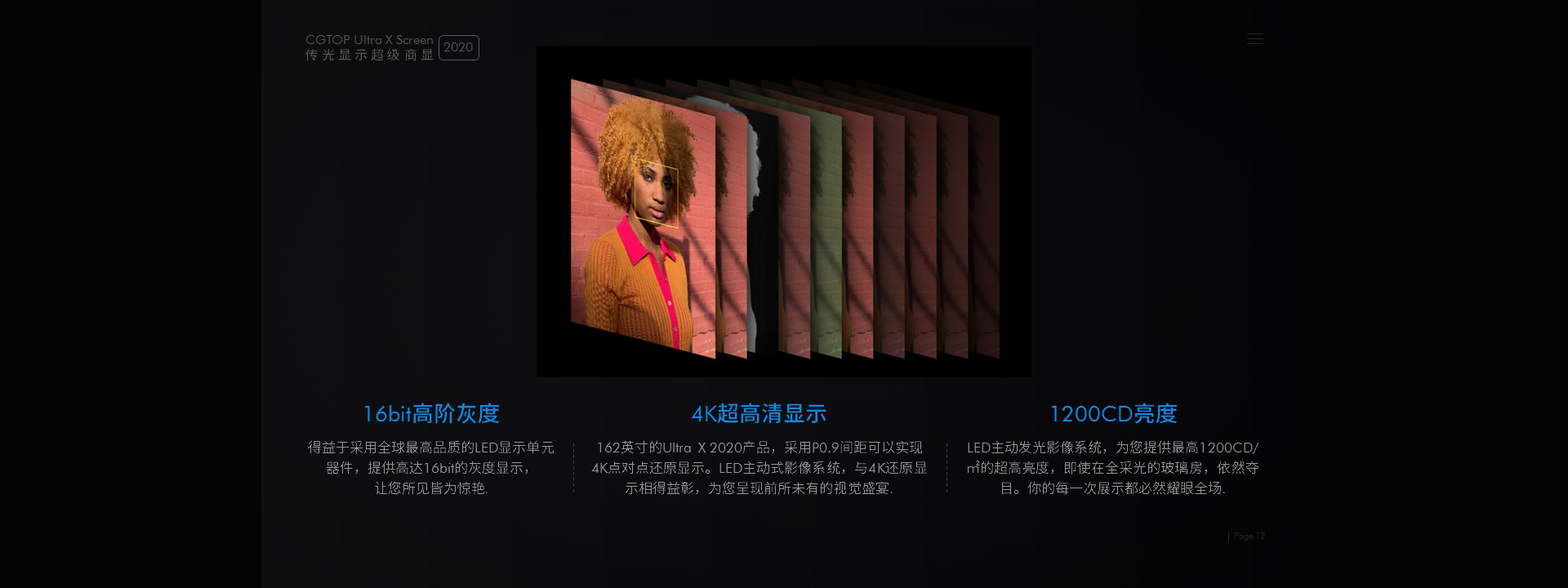 智慧商顯大屏(圖14)
