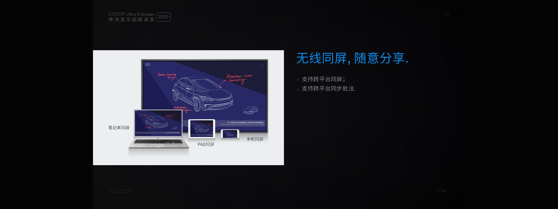 智慧商顯大屏(圖19)