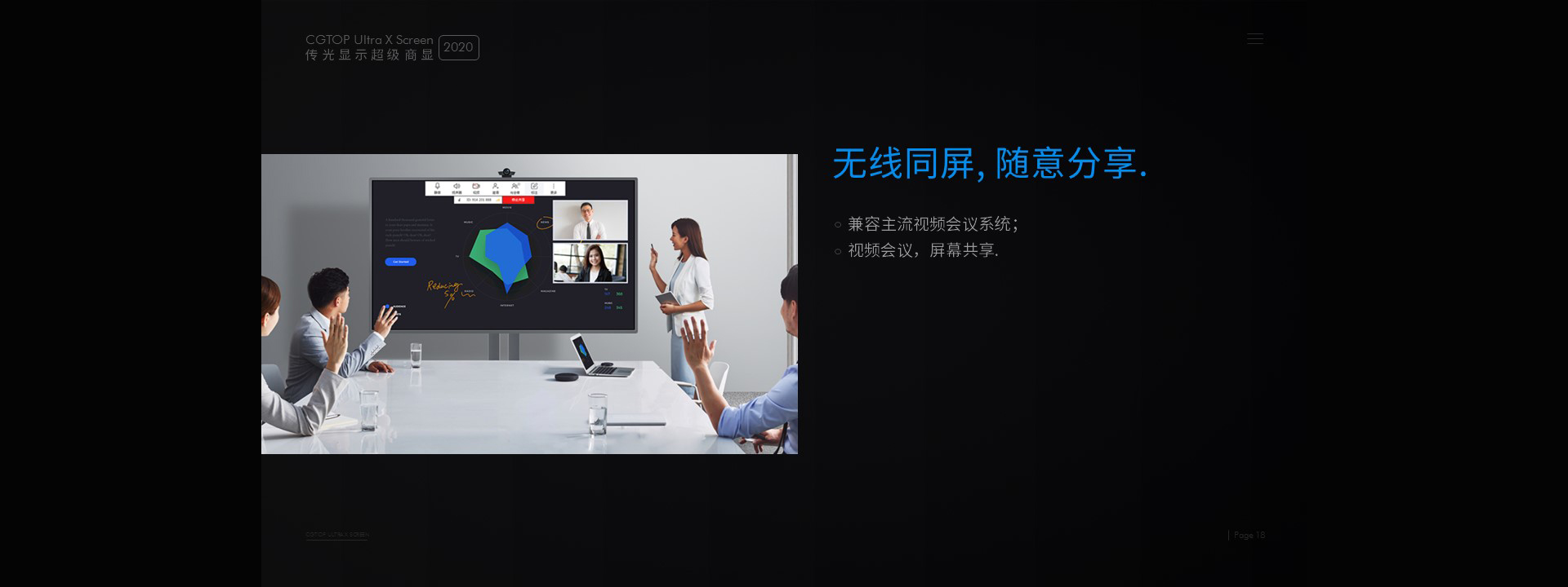 智慧商顯大屏(圖20)